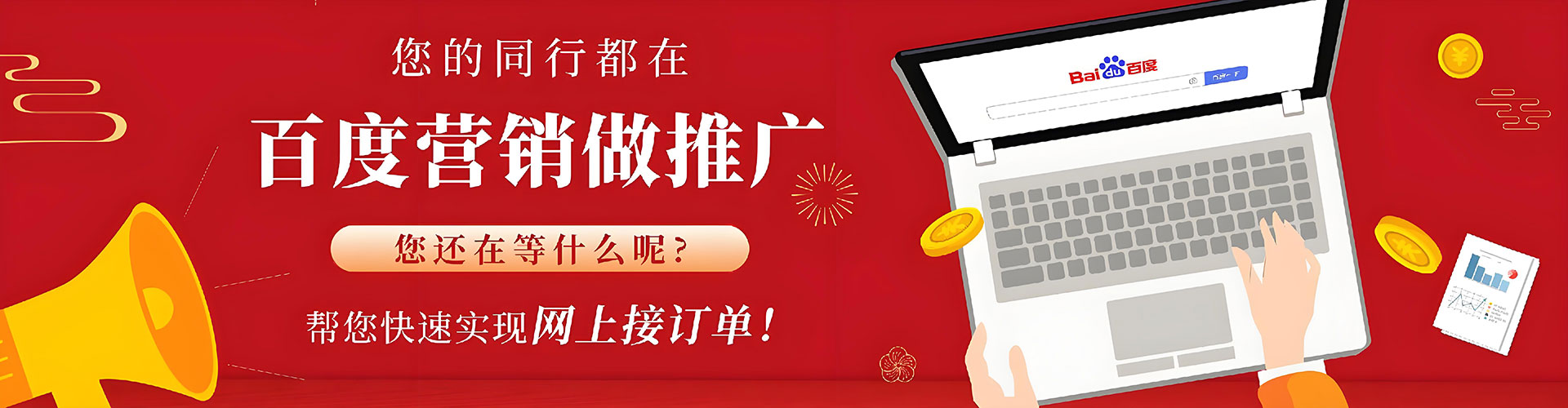 南港sem竞价